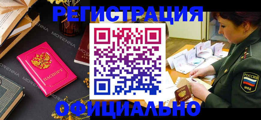 временная регистрация для школы в Пестово
