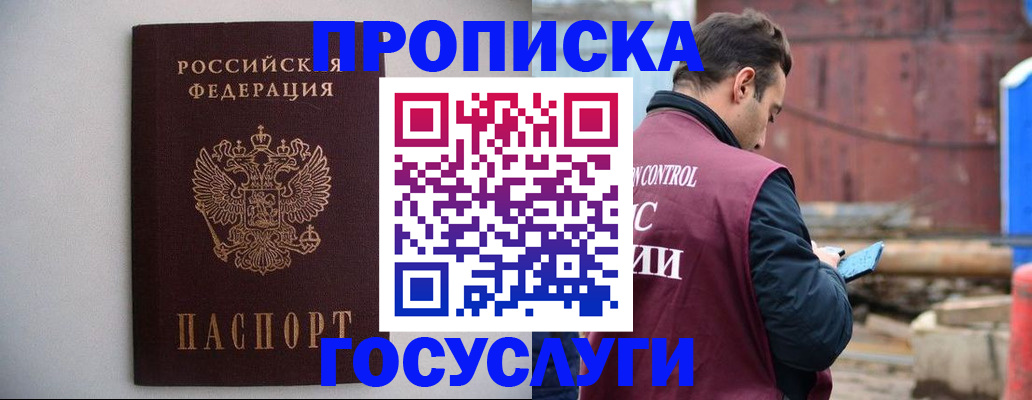временная регистрация законно в Пестово