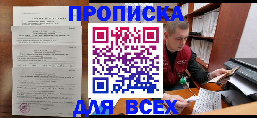 регистрация для школы в Пестово
